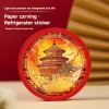The Palace Museum Paper-Cut Light Art Fridge Magnets: Chinese Cultural Style Creative Gift Series