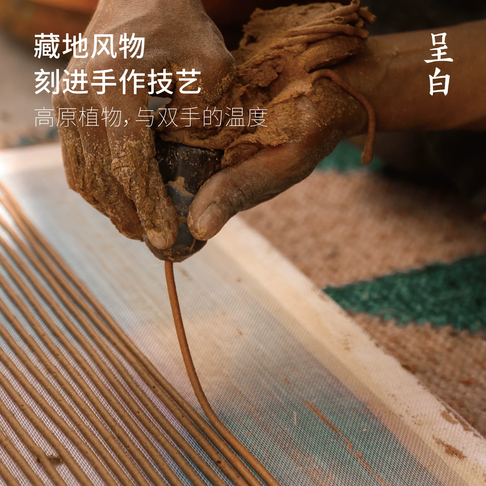 New Year Gift: ChengBai Tashi Delek Intangible Cultural Heritage Tibetan Incense Gift Set - Premium Scented Incense & Fragrance Companion - Handmade Chinese Gift Detail