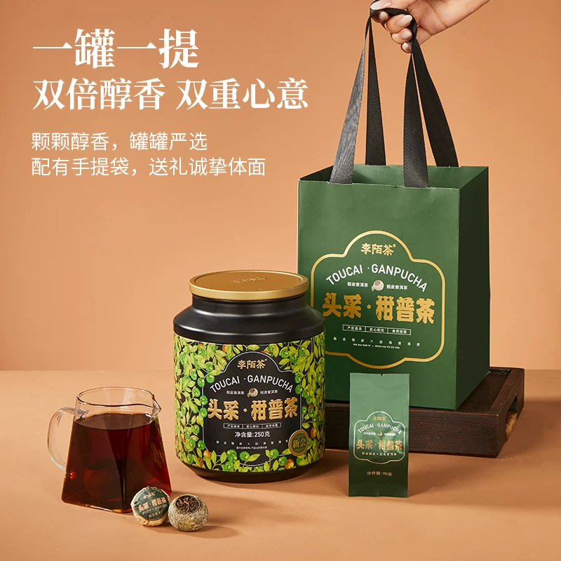 Limor Tea First Harvest Small Green Mandarin Pu-erh Ripe Tea 250g Gift Tin - Authentic Xinhui 10-Year Aged Pu-erh with Orange Peel for Afternoon Tea - Image 4