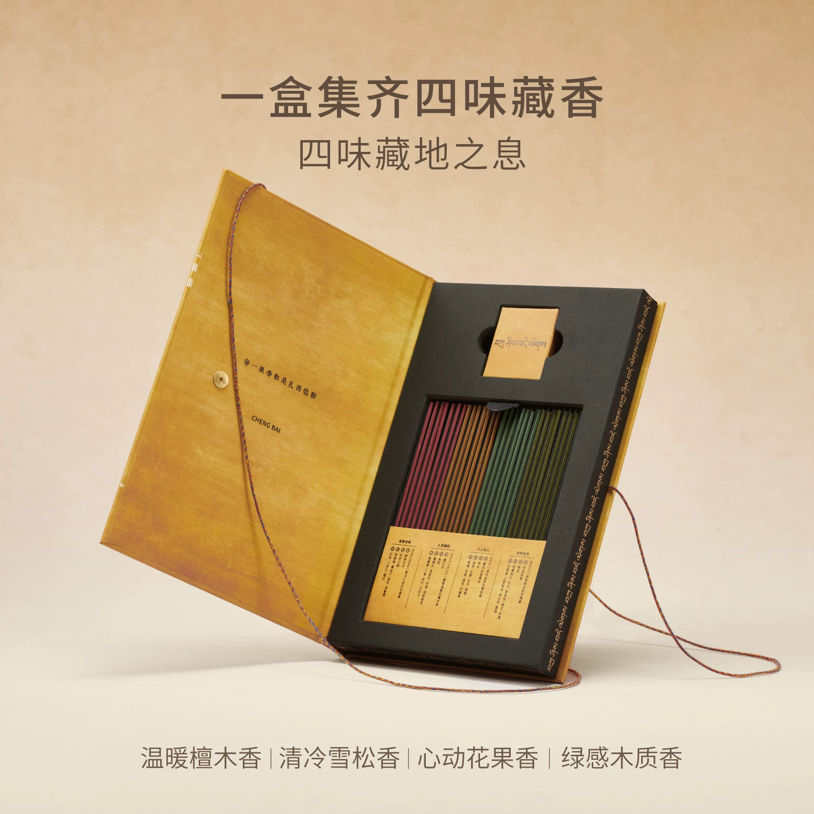 New Year Gift: ChengBai Tashi Delek Intangible Cultural Heritage Tibetan Incense Gift Set - Premium Scented Incense & Fragrance Companion - Handmade Chinese Gift Detail