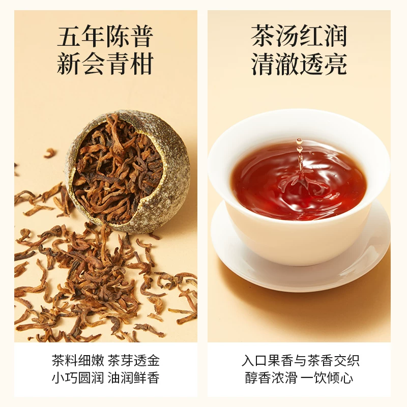 Limor Tea First Harvest Small Green Mandarin Pu-erh Ripe Tea 250g Gift Tin - Authentic Xinhui 10-Year Aged Pu-erh with Orange Peel for Afternoon Tea - Image 5