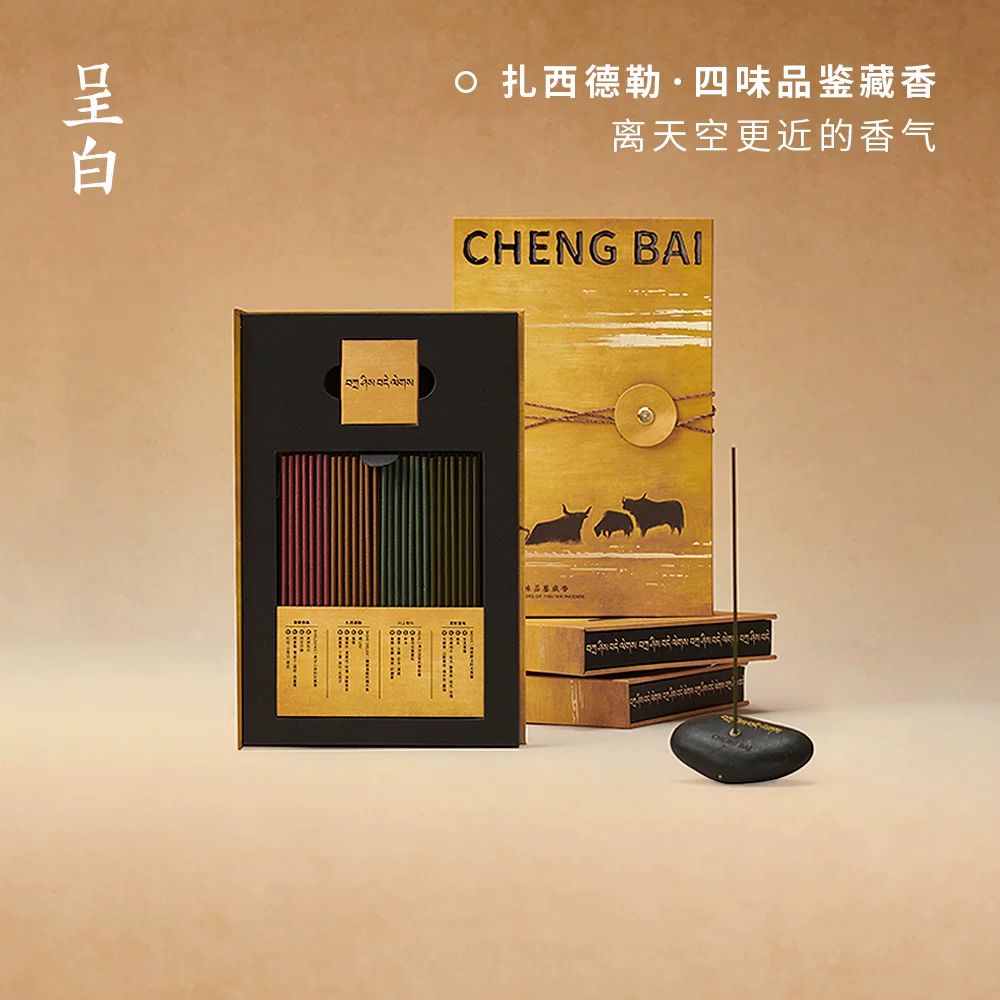 New Year Gift: ChengBai Tashi Delek Intangible Cultural Heritage Tibetan Incense Gift Set - Premium Scented Incense & Fragrance Companion - Handmade Chinese Cultural Gift