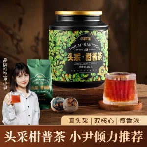 Limor Tea First Harvest Small Green Mandarin Pu-erh Ripe Tea 250g Gift Tin - Authentic Xinhui 10-Year Aged Pu-erh with Orange Peel for Afternoon Tea - Handmade Chinese Gift Detail